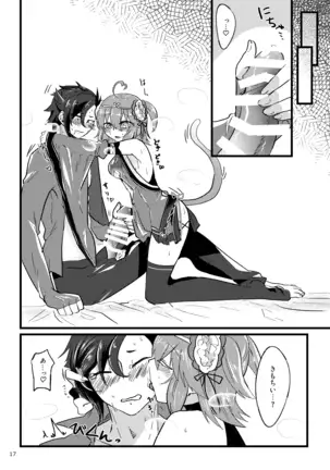 man guda ♀ sukebe gōdō hon [2 / 28 haru komi](Fate/Grand Order)sample