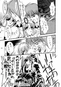 (C60) [Akai Marlboro (Aka Marl)] Akai Saikouku II (Various)