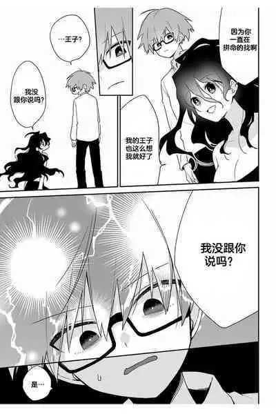 深海のマーメイド[Chinese]【不可视汉化】