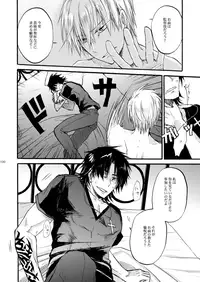 [OVERDOSE (Yamane Shouin)] (Fate Zero) [Digital]