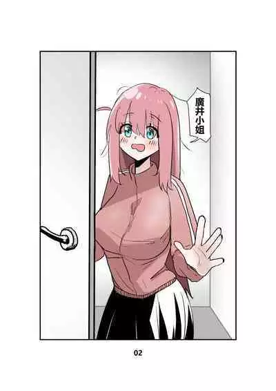 廣井和小孤獨捉i | Hiroi and Bocchi-chan having sex