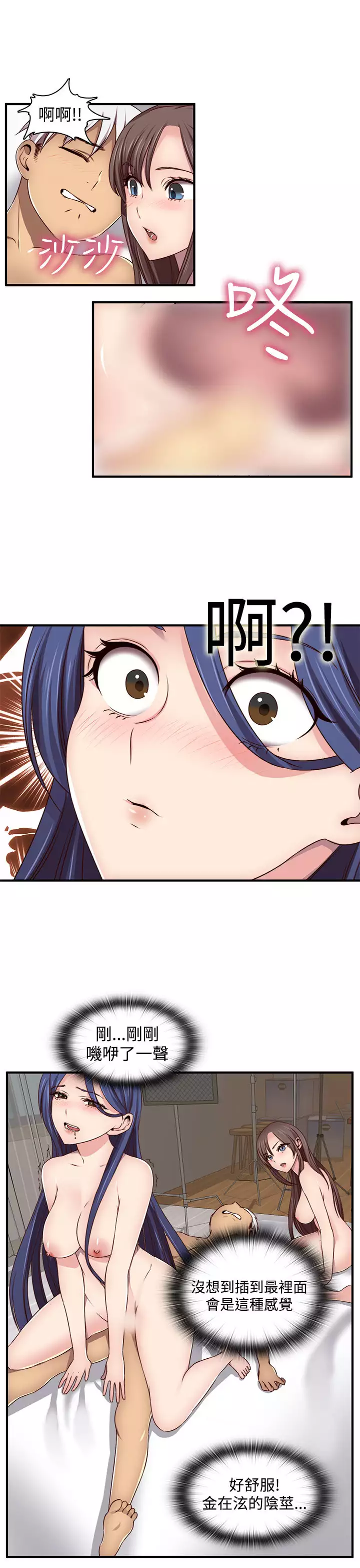 H-Campus H校园<第2季> ch.41-46