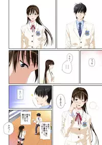 [SS-BRAIN] Koibito ja...nai. Seto Karen Hen