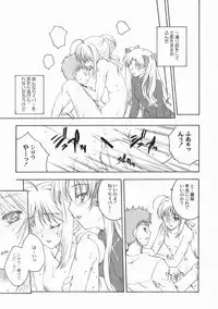 (CSP4) [Uguisuya (Various)] FRACTAL PIECE (Fate/stay night)