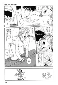 [Tanesuke Anzai] Hataraku Oneesan H Hakusho