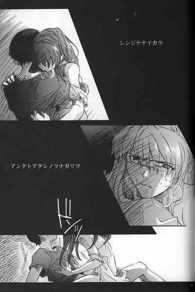 AVALON Lost Episode 0:3 The Space Between