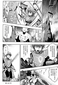 [chaccu] Seijo no Kenshin [Chinese] [不咕鸟汉化组]