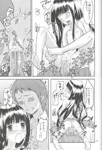 (C80) [crossray (Oomori Makoto)] AF Chuudoku (Heaven's Memo Pad)