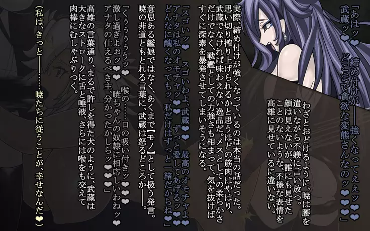 Deep and gradual darkness - Deep renovation completed Seri -