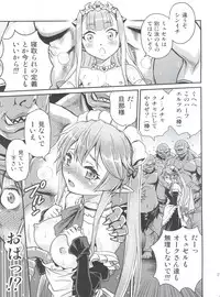 (C85) [Studio Tar (Kyouichirou)] Shingeki no Petralka (Outbreak Company)
