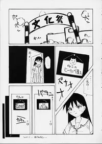(C60) [86 SAVER (Kuresato Yoshiaki, Hayashi Mario)] Fuwamoko (Azumanga Daioh) [incomplete]