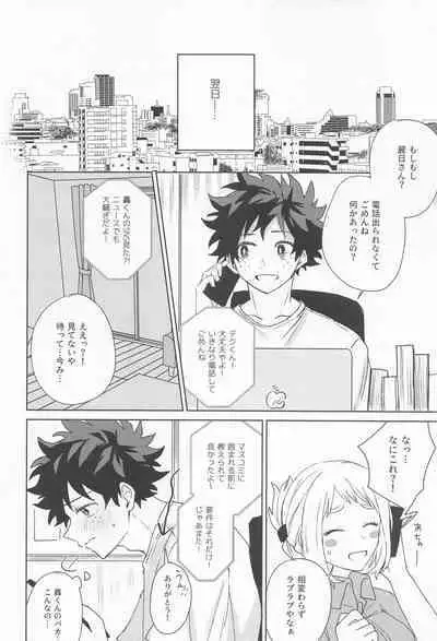 Amai Kajitsu o Kurau Kemono