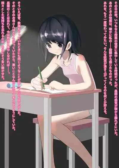 Ikanai watashi ha H jyanai!