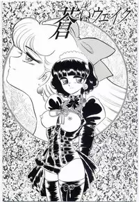 [Dirty Okamoto] Alice no kusari