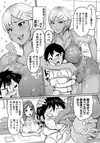 COMIC Shingeki 2021-04