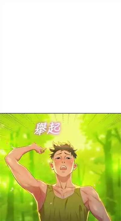 [週日] [犬子 & 經文旗] 漂亮幹姐姐 1-100 官方中文（連載中）