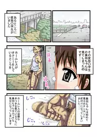[Esupon] Nakadashi Daisuki ○gakusei!!