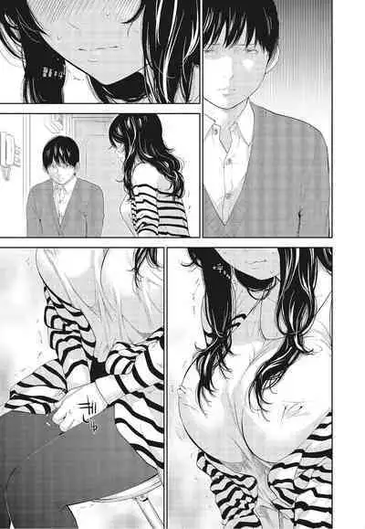 [Shikishiro Konomi] Netoraserare Vol.3 | -NTR-老公要求別人玩弄我 3 [Chinese] [Digital]