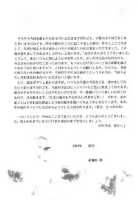 (CR35) [D'ERLANGER (Yamazaki Show)] Ichigo ∞% 1: First Experience (Ichigo 100%)