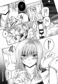 [Otone] Ane ga Iru Kiseki