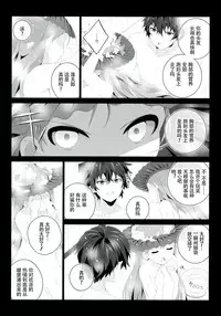 (C86) [Jekyll and Hyde (Mizuki Makoto)] BBSS (Black Bullet) [Chinese] [CE家族社]