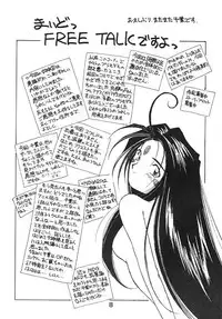 (C44) [Circle OUTERWORLD (Chiba Shuusaku)] Midgard 4 (Ah! my Goddess)