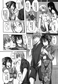 [ShAKe] Junren Temptation | 純戀誘惑 [Chinese]