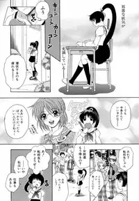 [Azuma Shin] Atatamete