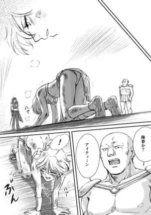 AITEEN Dai 3Hanashi anpa jie - Akabane mau