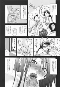 [Aoi Hitori] Hito no Tsuma