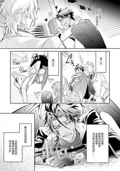 Hara Peko Inma wa Yakuza Tenshi no Daken | 饥肠辘辘的淫魔是不良天使的狗 Ch. 1-4