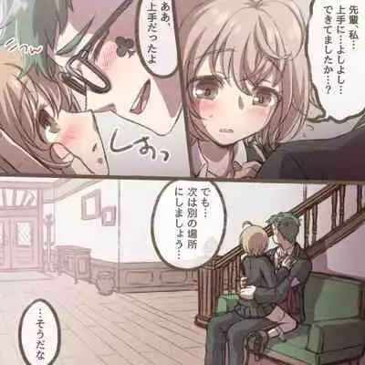 [Manjiduka] O Hiza Dakko Kara No Tsuzuki No Dasoku Manga