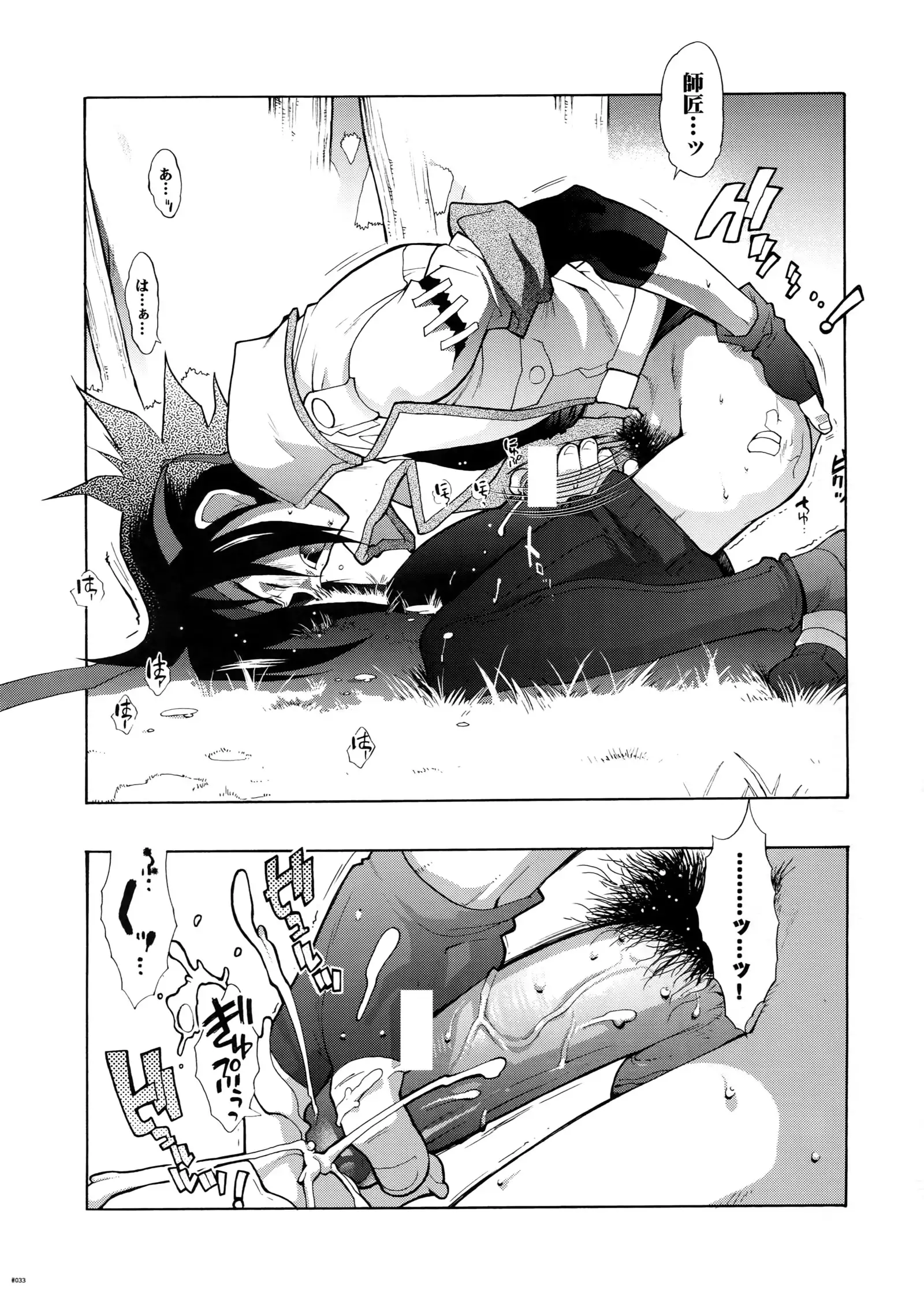 G-gan Josei-Muke Sairoku-Shuu