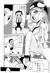 (C68) [Studio Tar (Kyouichirou , Shamon)] Project Arale (Dr. Slump)