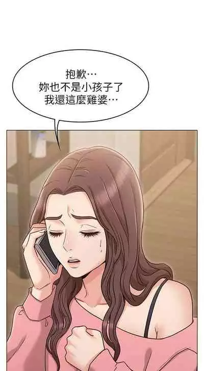 【周六连载】女友的姐姐（作者：橡果人&獵狗） 第1~22话