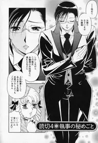 [Uetakano Oike] Tsuma Cheer