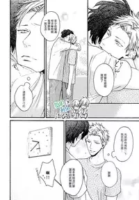 [Hinako] Namaiki Hierarchy | 没大没小的等级制度 [Chinese] [组团下副本汉化组]