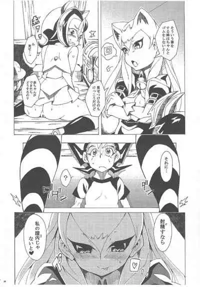 (C81) [PilotStar (Iso Nogi)] Konekoto XYZ!! (Yu-Gi-Oh! ZEXAL)