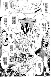 [Mustang R] Mesuiki! Bonyuu Dorei Soukangou [Chinese]