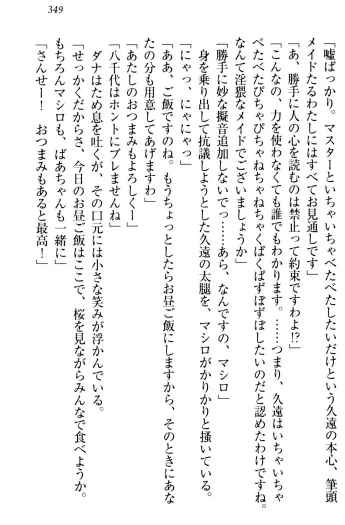 ここは妖怪メイドアパート