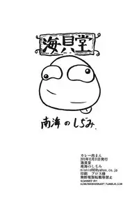 (C89) [Umikaidou (Nankai no Sizimi)] Curry Nikuman (BLAZBLUE)