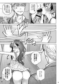 (C94) [Otaku Beam (Ootsuka Mahiro)] Stay by MeㆍBangaihen [Route-G]