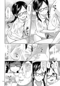 [antyuumosaku (malcorond)] JC na Shoujo no Ehon (Miku-chan)