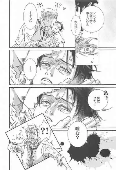 Summer Assortment Remake