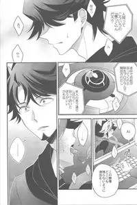 (Link☆Duelmaker) [Azuma Doujou (Azuma Hirota)] electron drag (Yu-Gi-Oh! VRAINS)