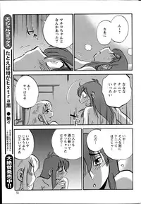 [TsuyaTsuya] Hirugao Ch. 1-2, 4, 14-33