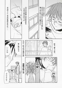 [Mizushima Sorahiko] Koi no Hanakobako