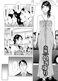 [Amano Ameno] H two [Chinese] [不良刊物の天地個人局部漢化]