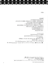 [peachpulsar (Mira)] Chuu shite! Vampire Girls 1~3 [Chinese] [G&南音的百合豆腐磨坊]