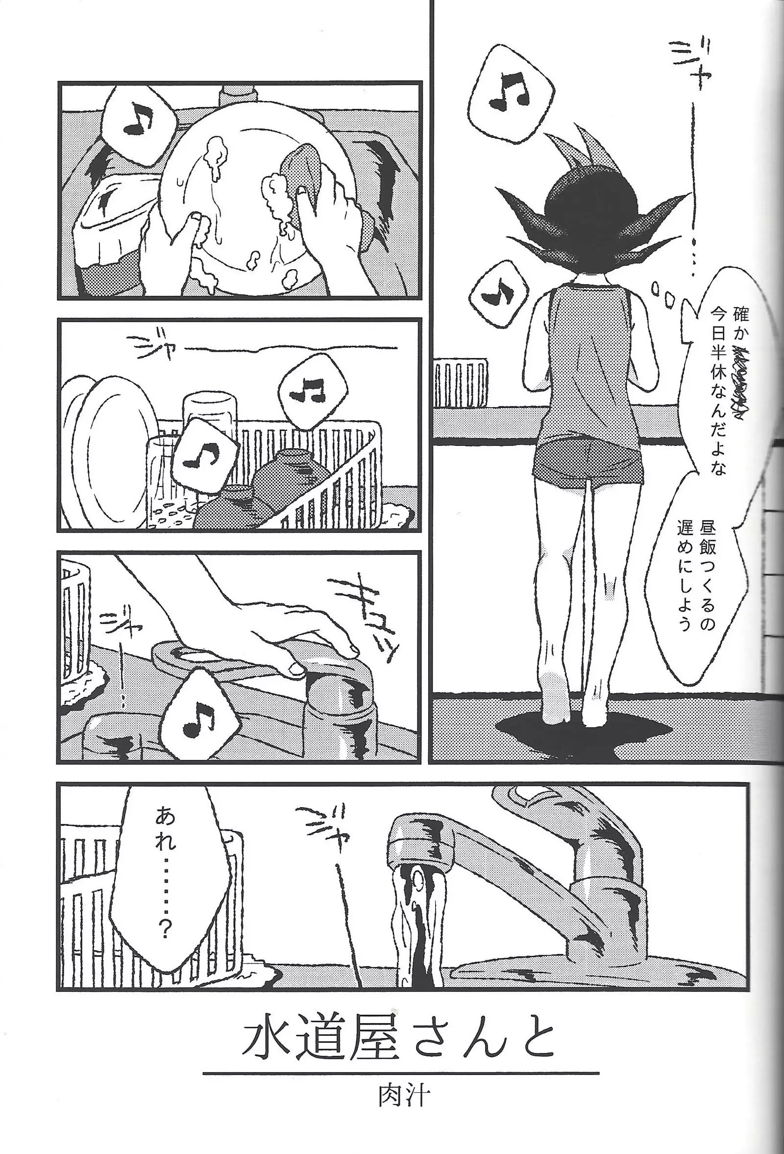 )] Hito no mono